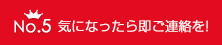 ランキング5位